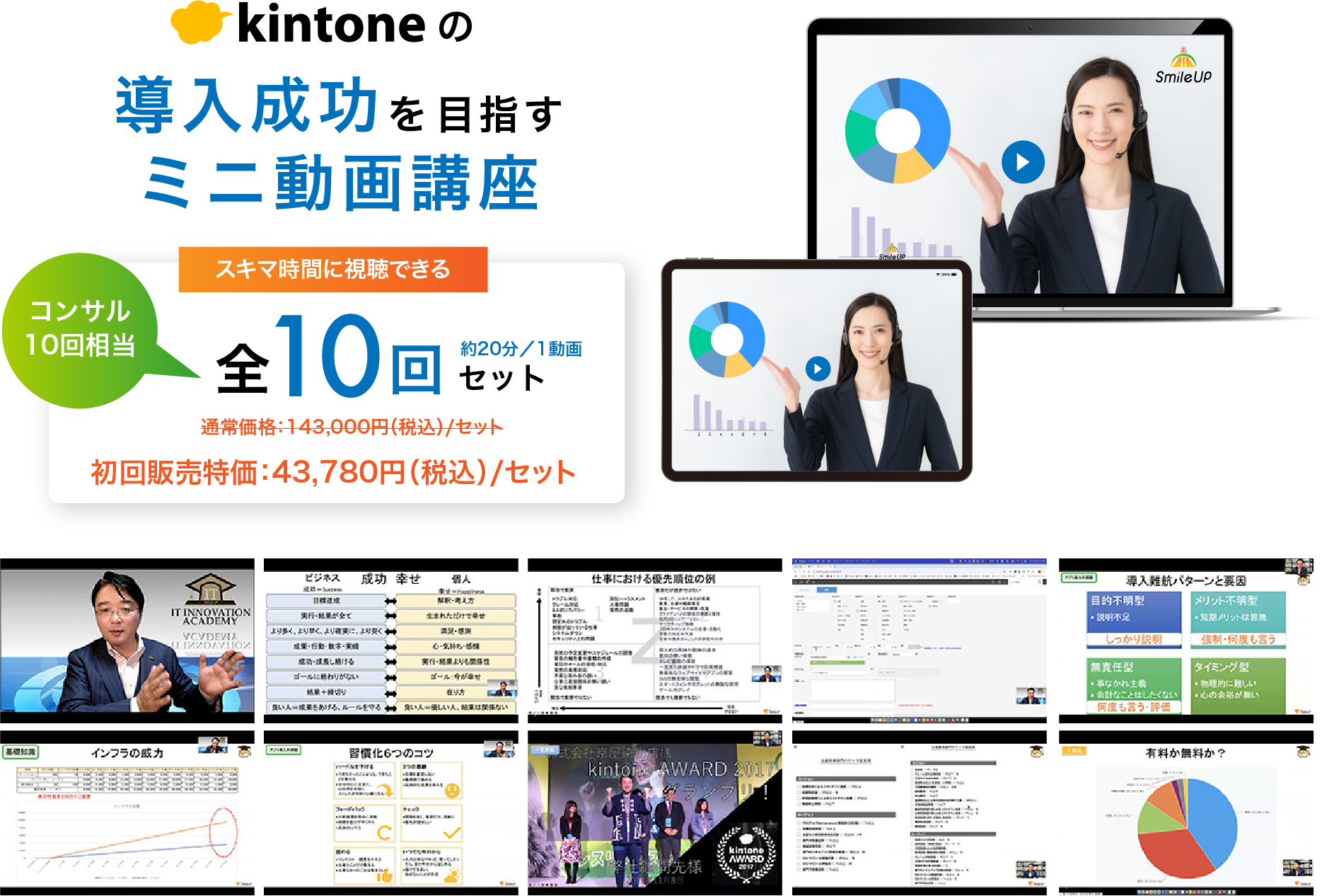 動画講座紹介画像