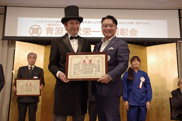 「青淵渋沢栄一翁顕彰会」は、栄一翁の唱え続けてきた「道徳経済合一説」を世の中に広げると同時に、栄一翁の功績と善行を後世に伝えてゆく事を目的としている団体様。当社代表熊谷の活動、これまでの実績を評して大賞を受賞させて頂きました。