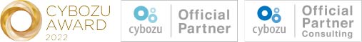 Cybozu Official Partner Award受賞