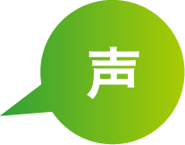 声