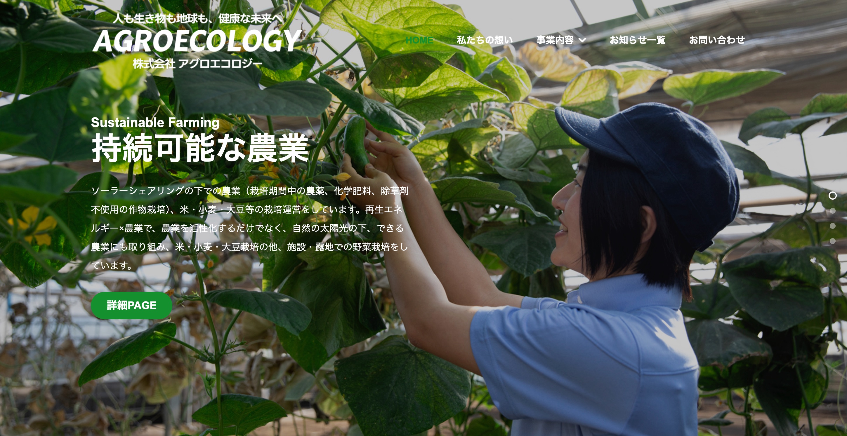 株式会社グリーンウィンド様