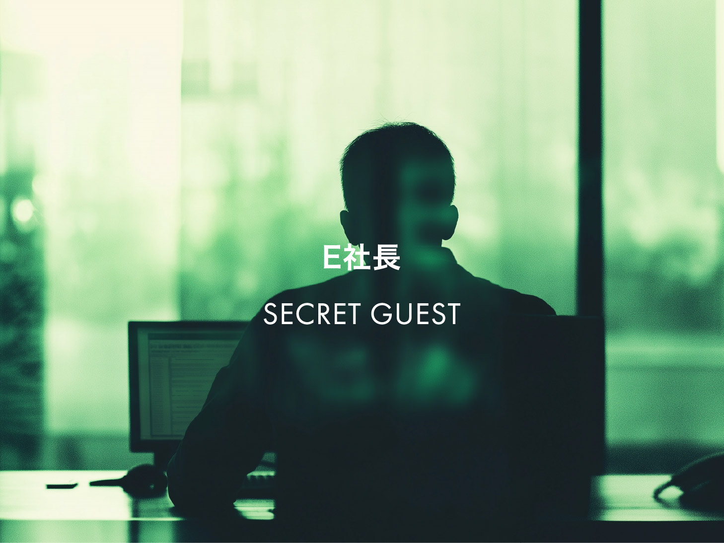 エンジョイ先生