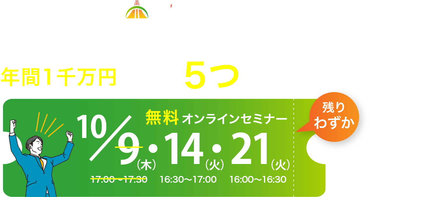 講座内容の詳細図