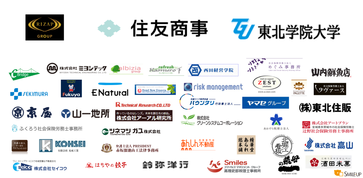 当社コンサルティングご利用ユーザー様ロゴ