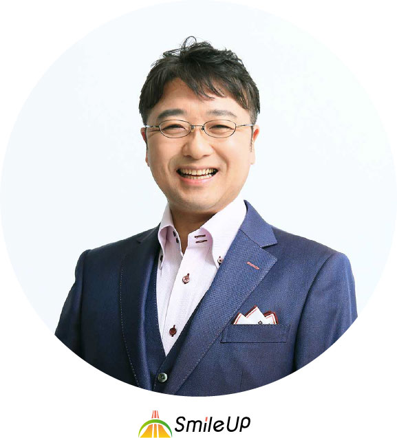 【講師】スマイルアップ合資会社 代表 熊谷美威